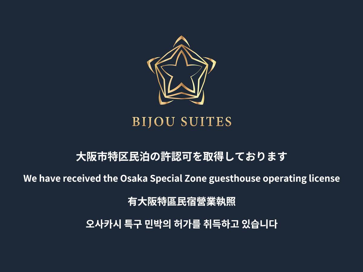 오사카 비주 스위트 소리소 아파트 외부 사진